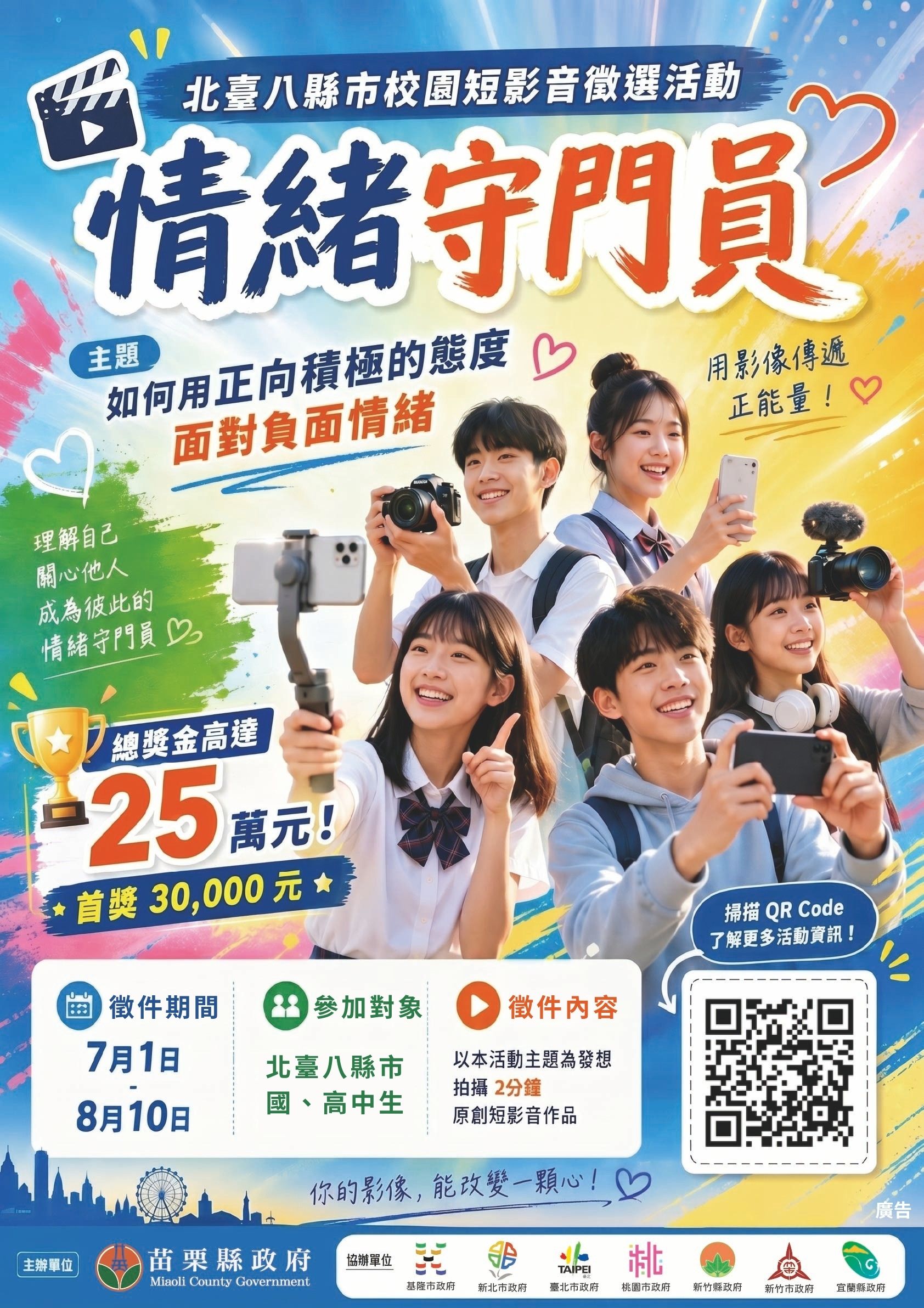 海報