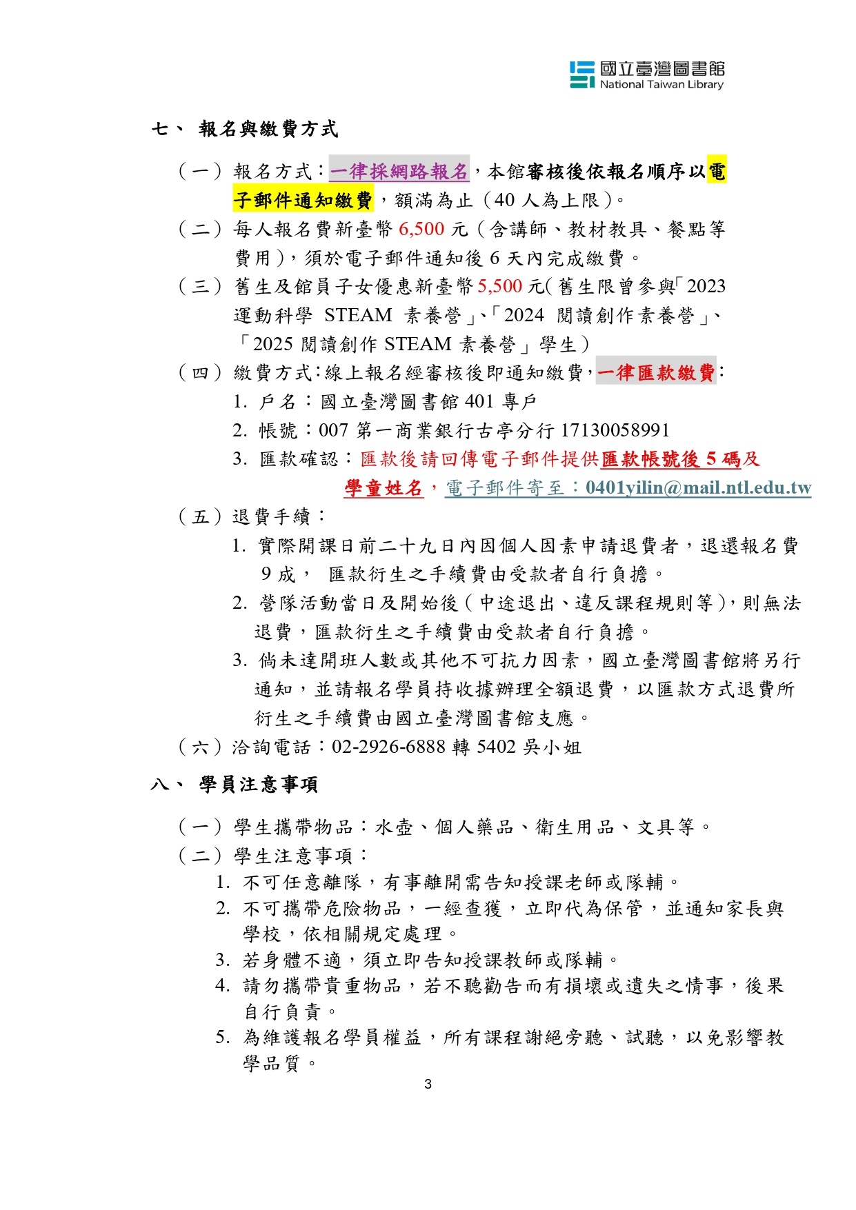 2026年五感學習STEAM素養營