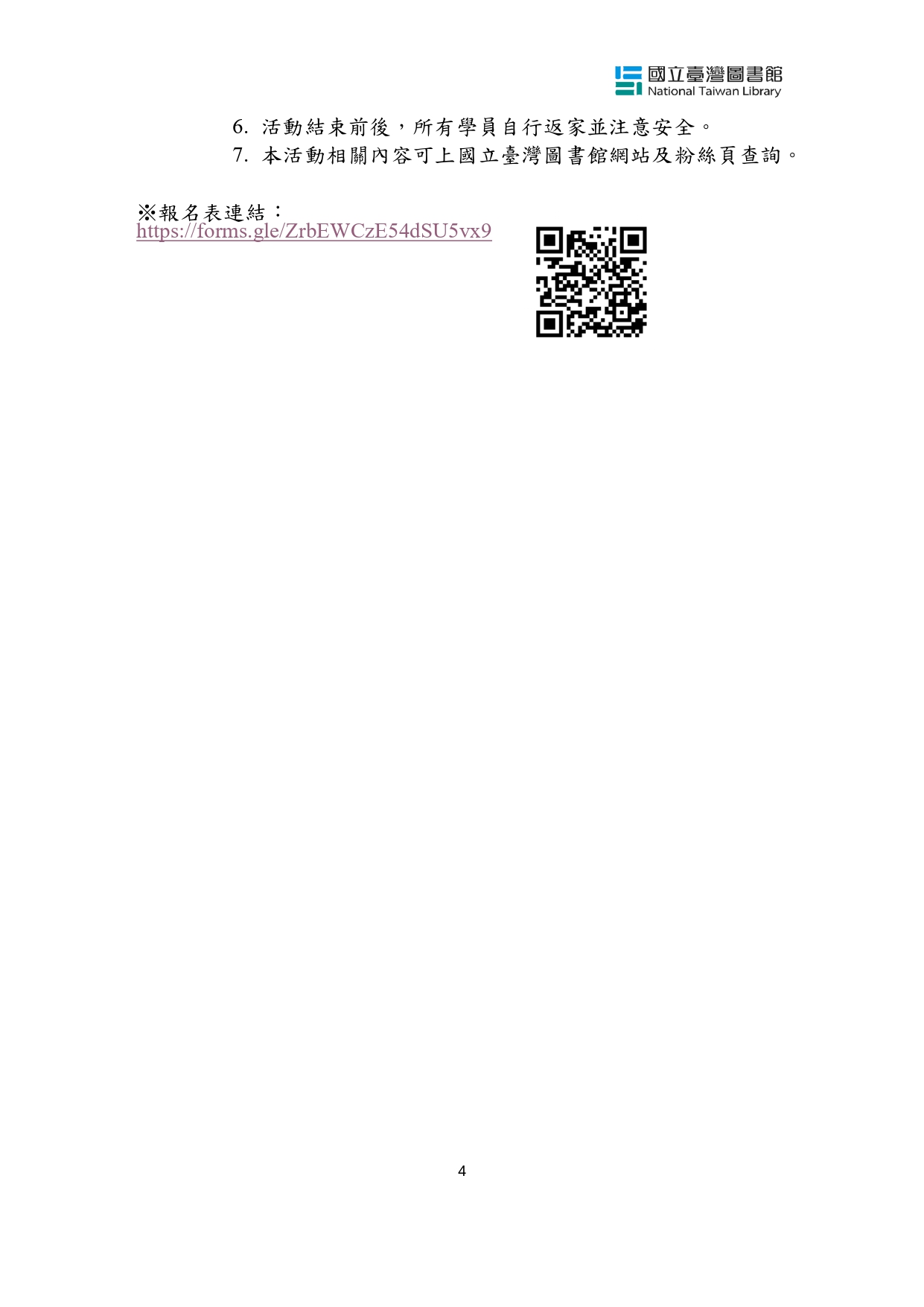 2026年五感學習STEAM素養營