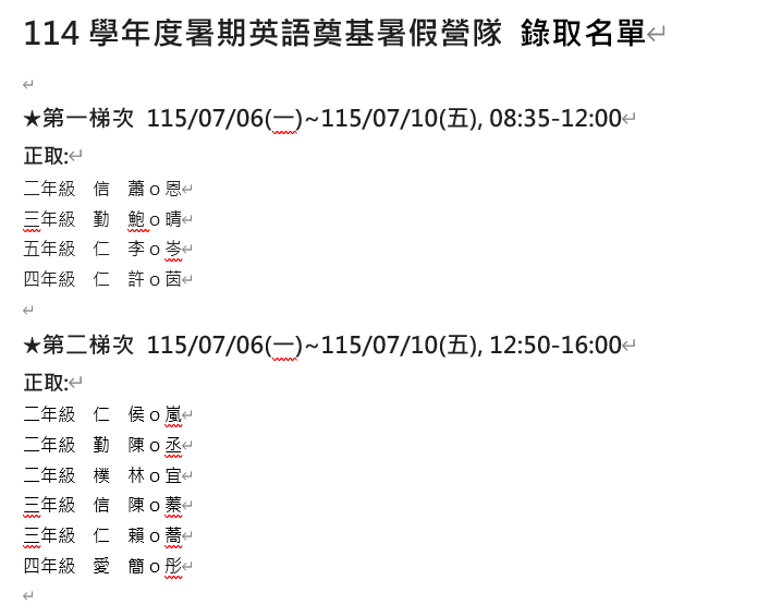 英語奠基