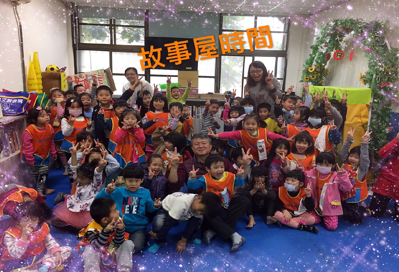 故事屋時間圖 故事屋時間圖