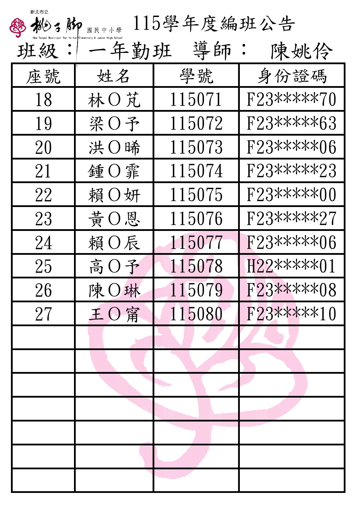 1151032