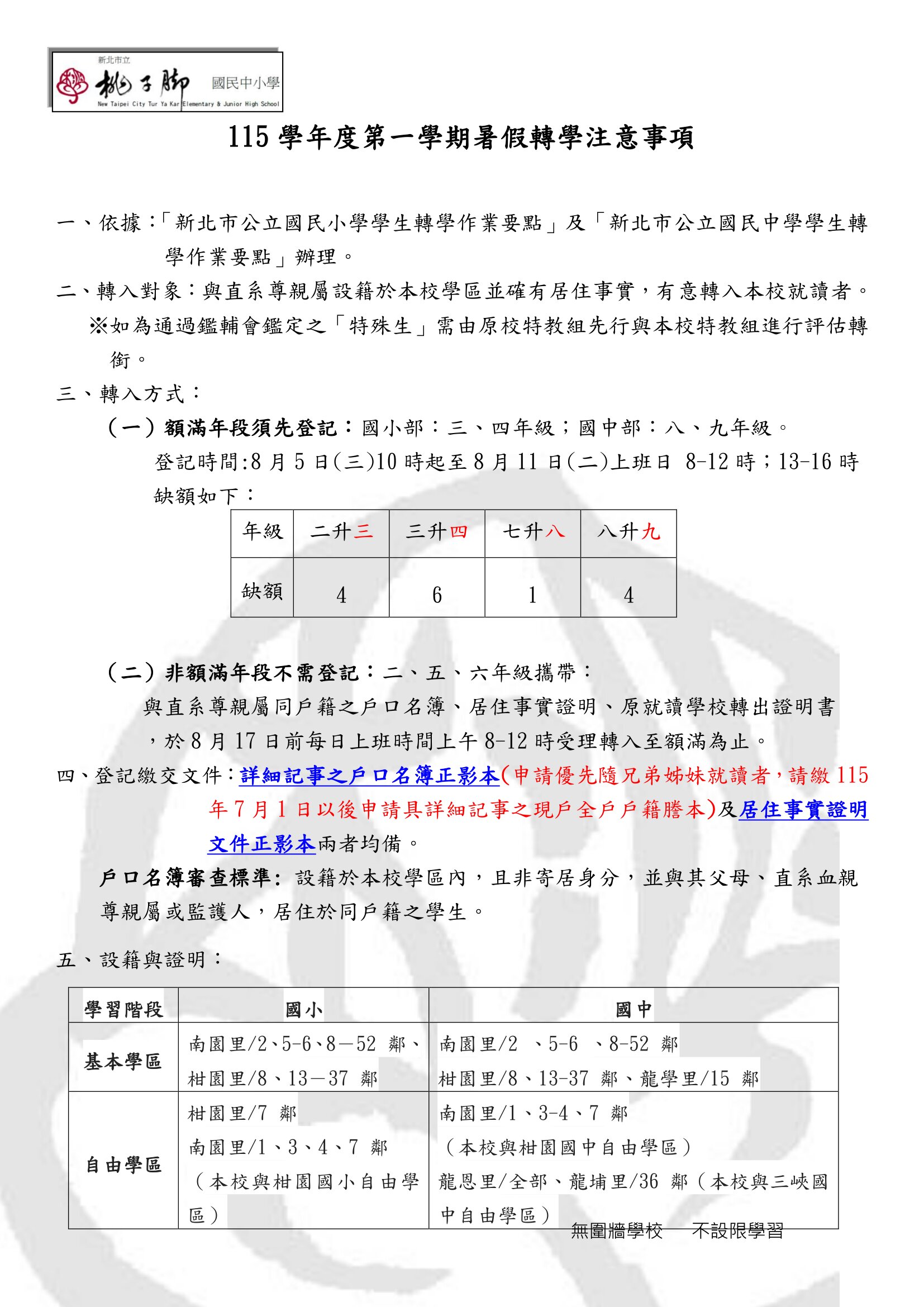 1150805-1