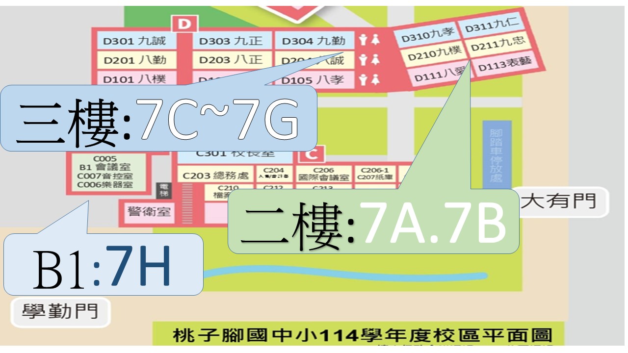 臨時教室4