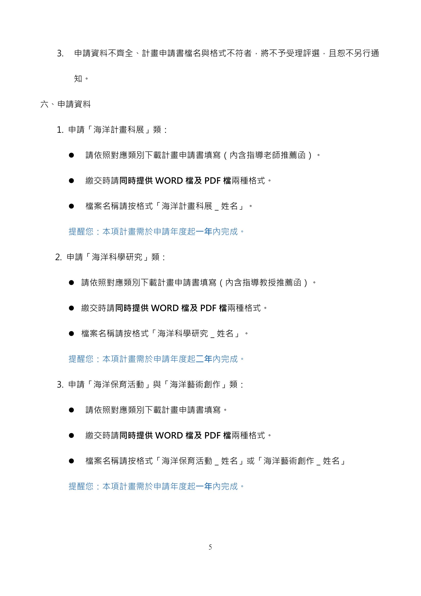 「2026第十四屆吳鄭秀玉女士黑潮獎助金」徵件-5