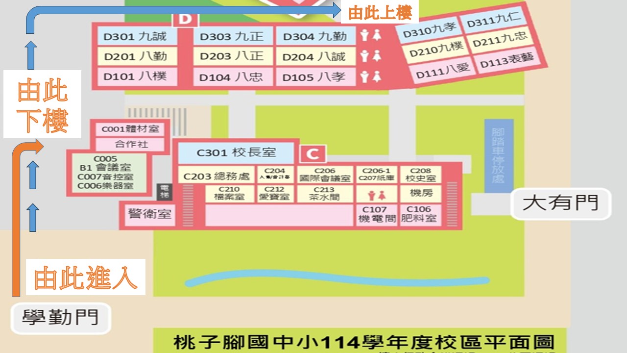 臨時教室3