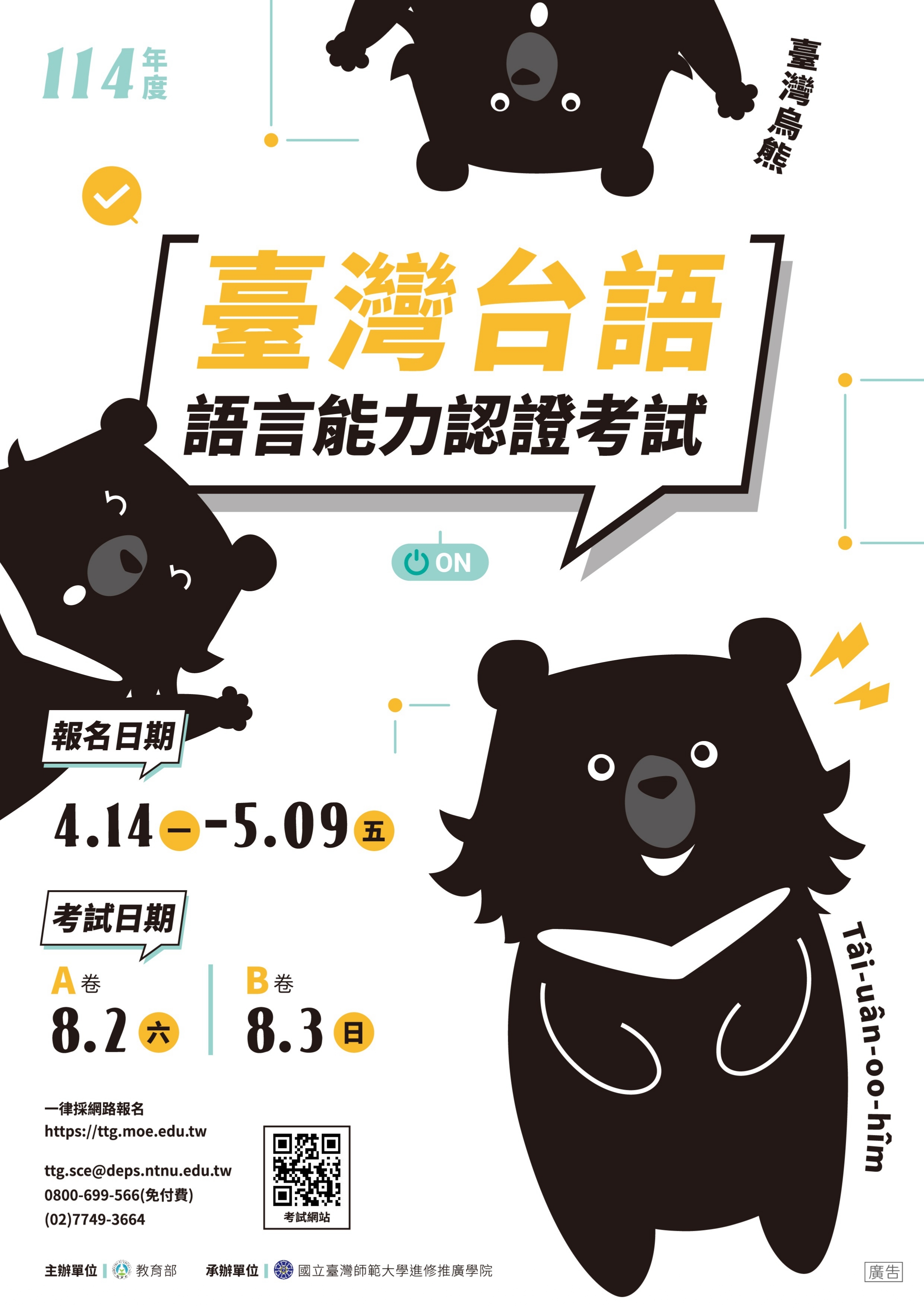 海報