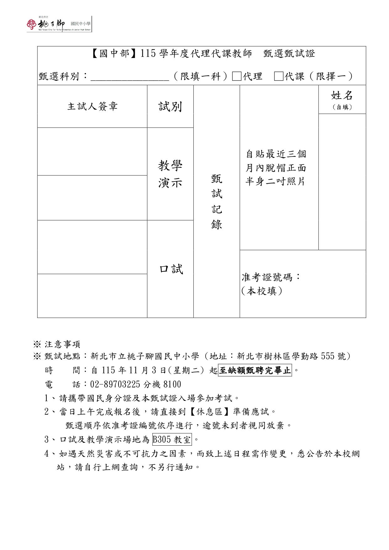 1029數學代理簡章5