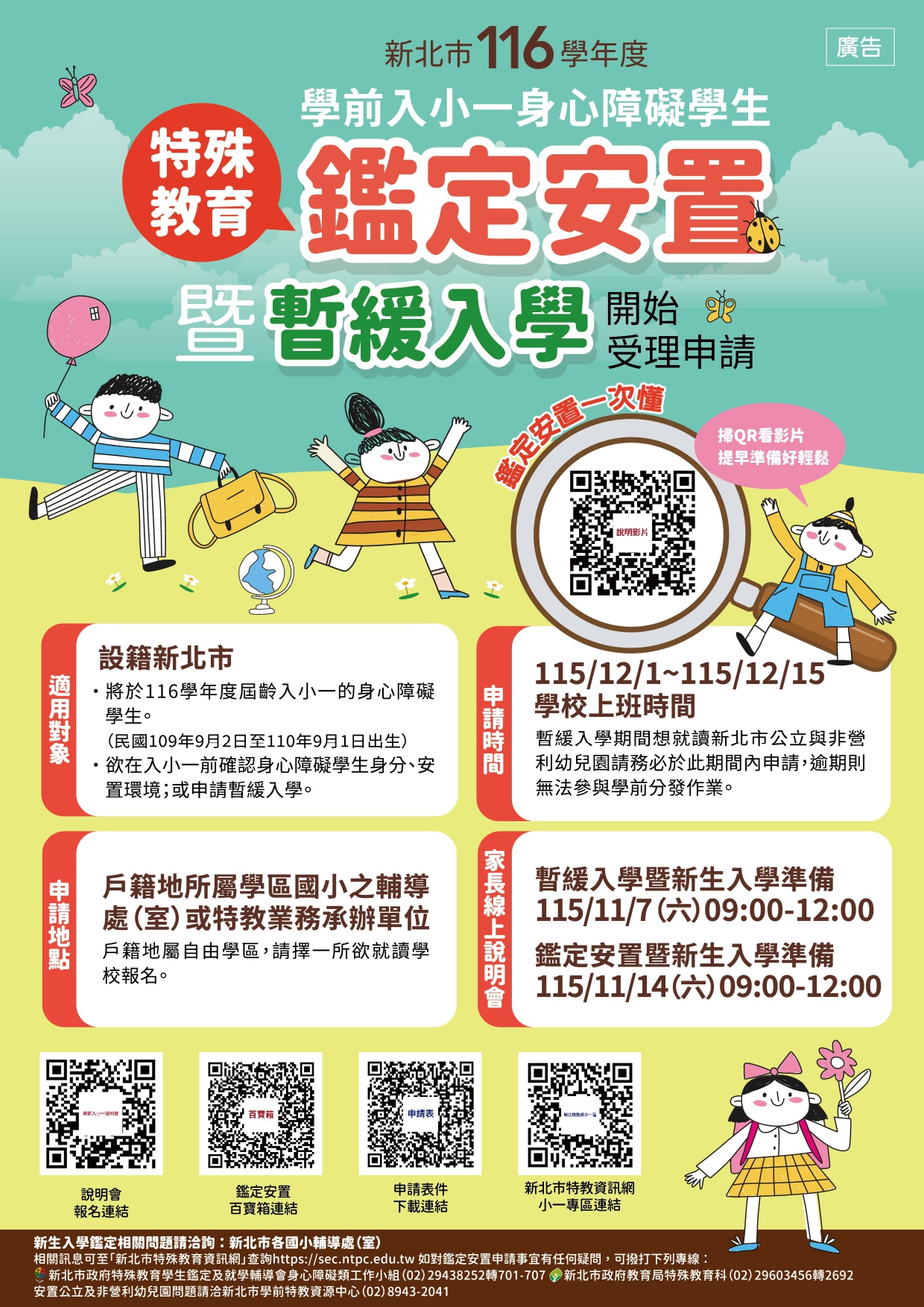 海報
