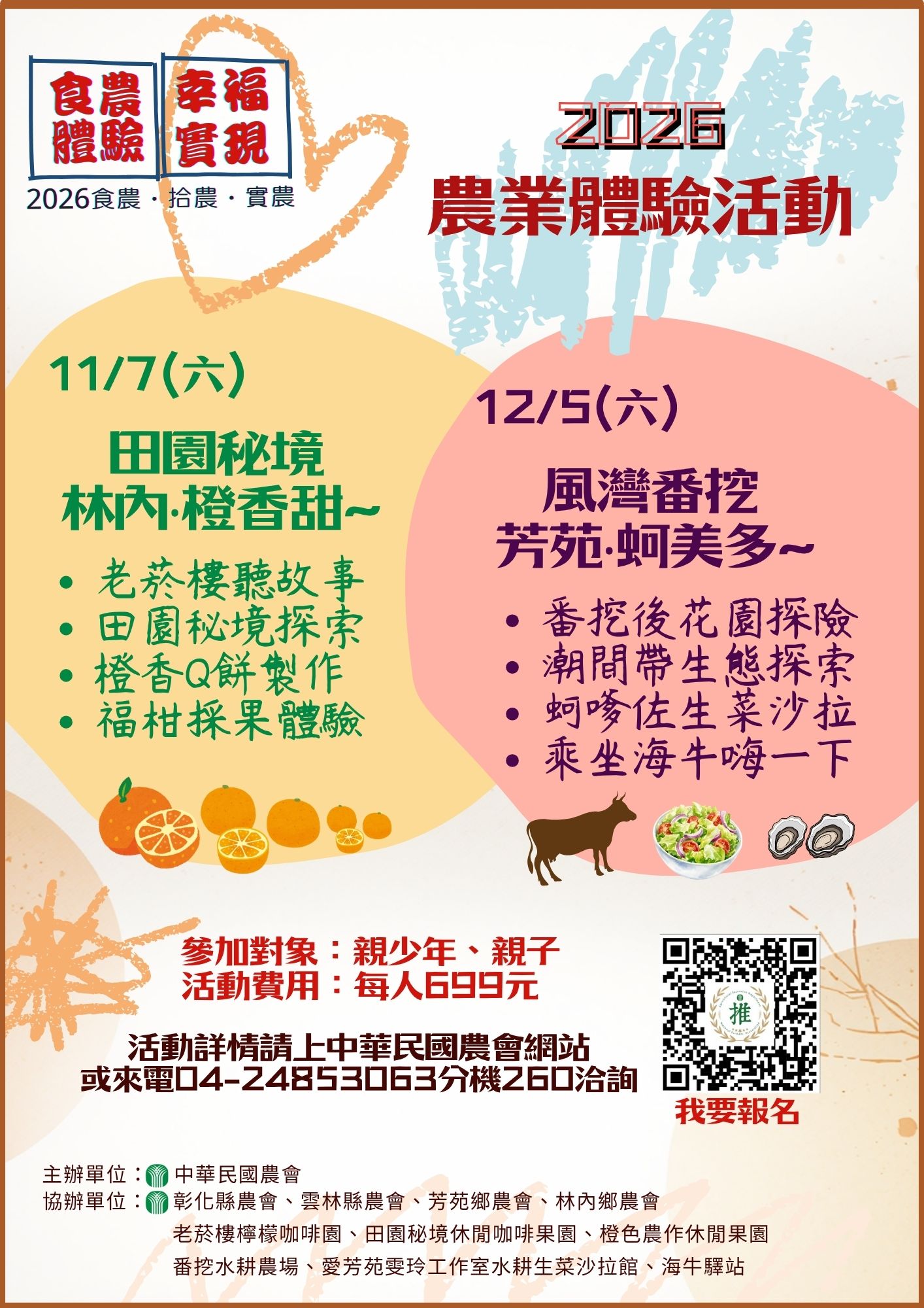 海報