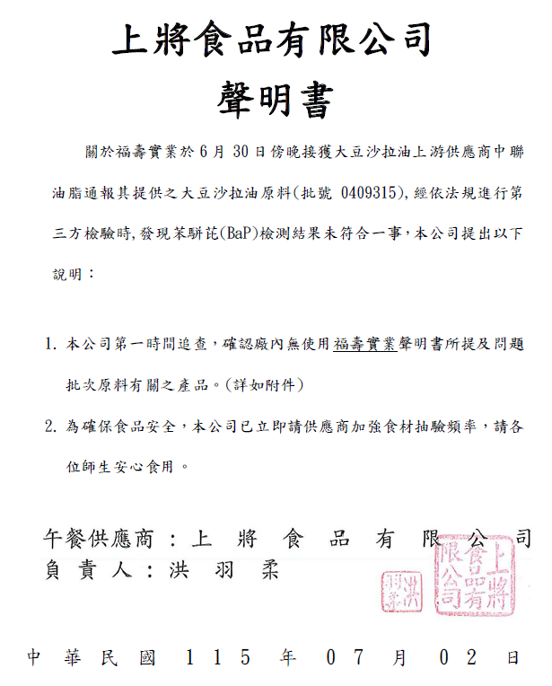上將