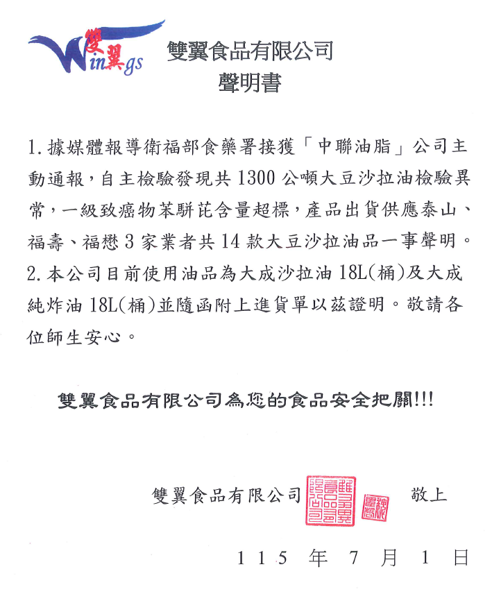 雙翼