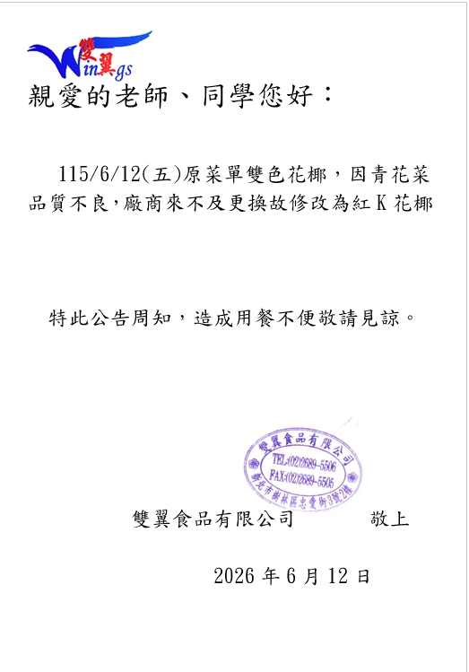 更改菜單
