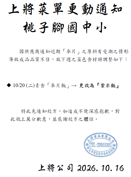 更改說明