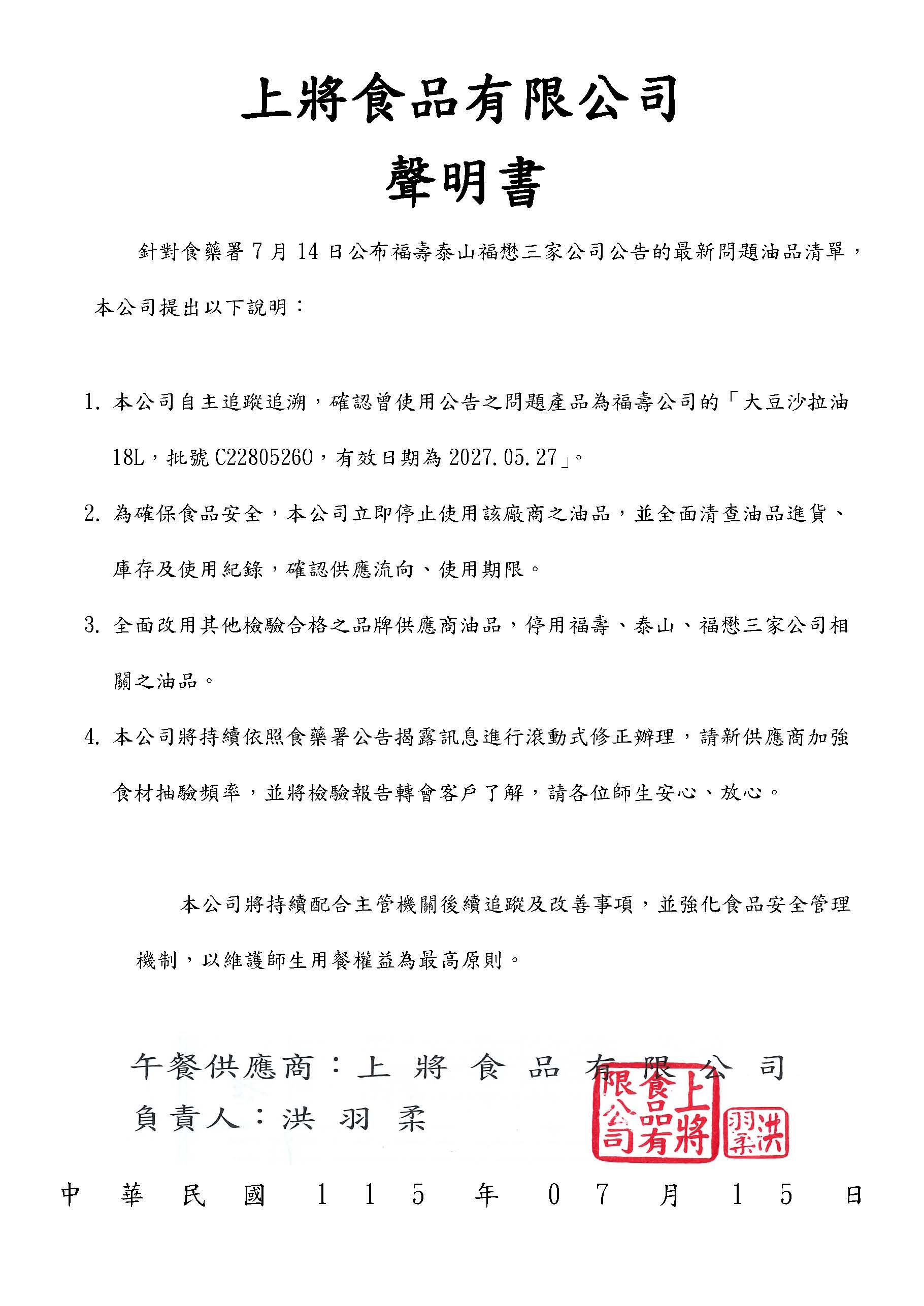 油品說明