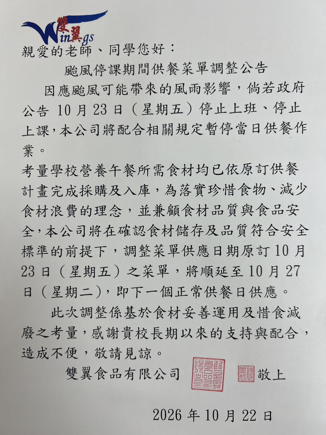 公告