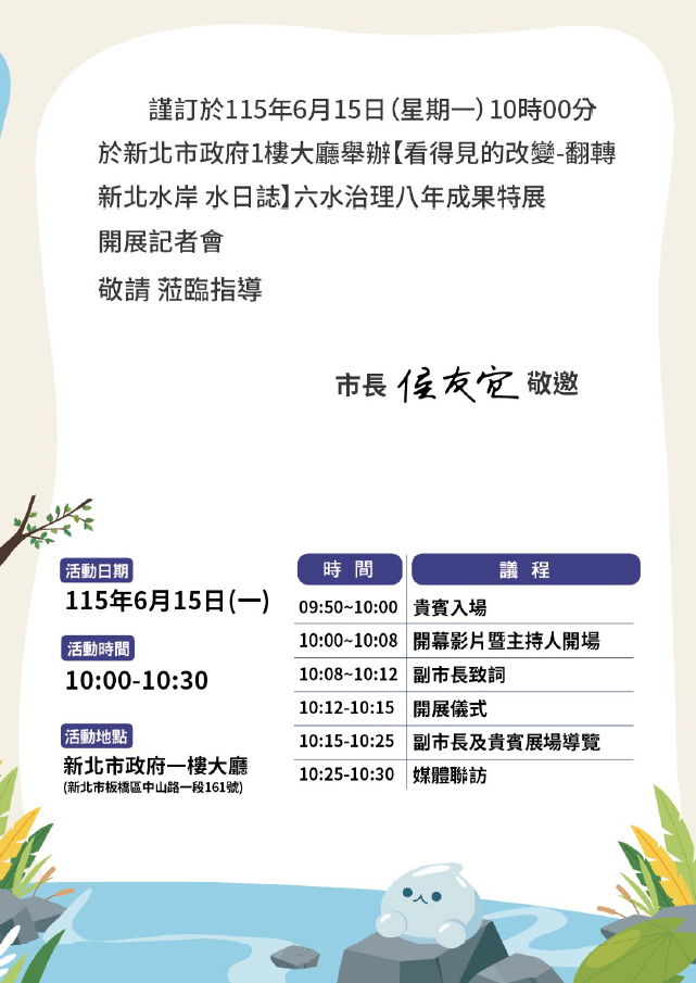 邀請卡