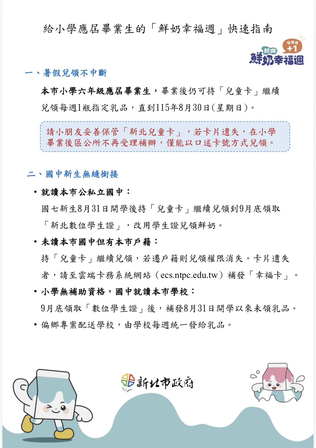 指南