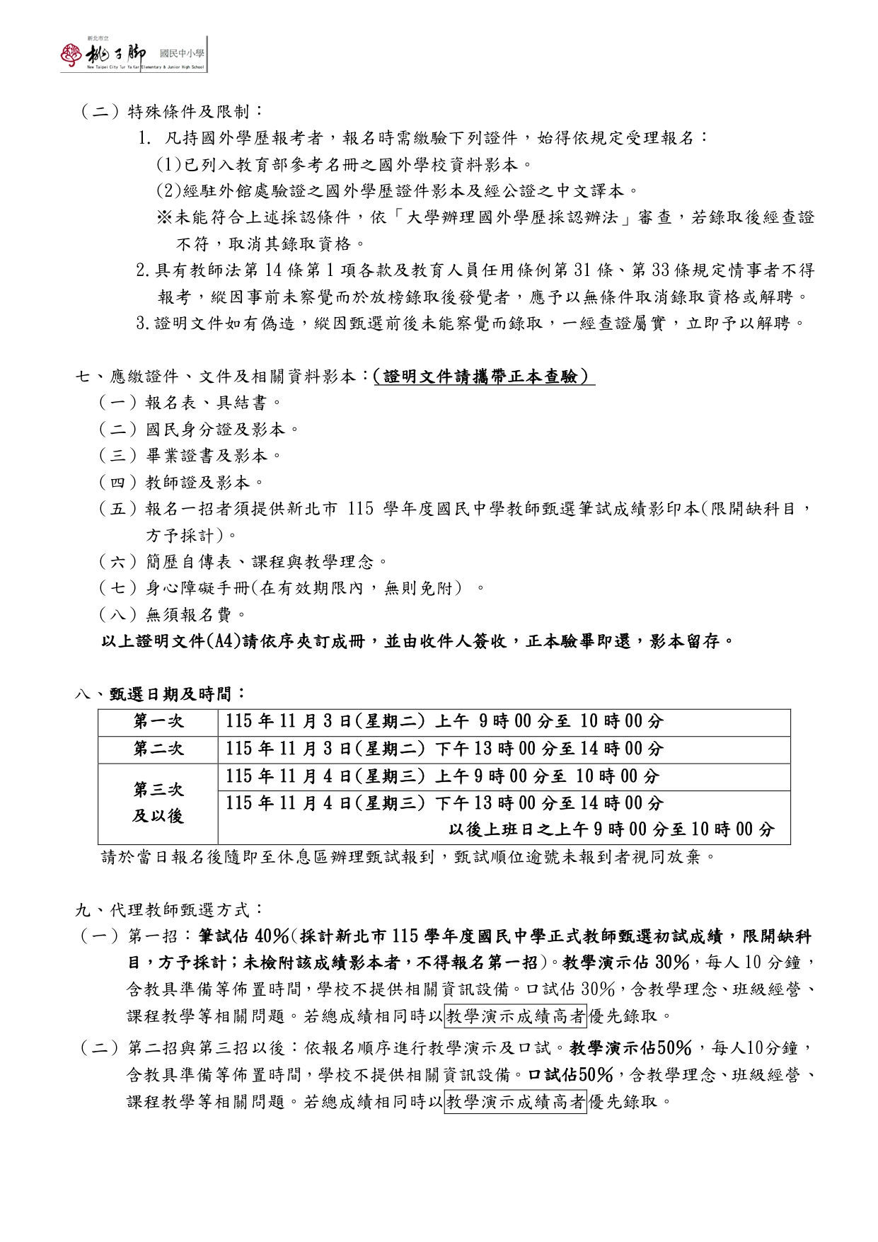 1029數學代理簡章2