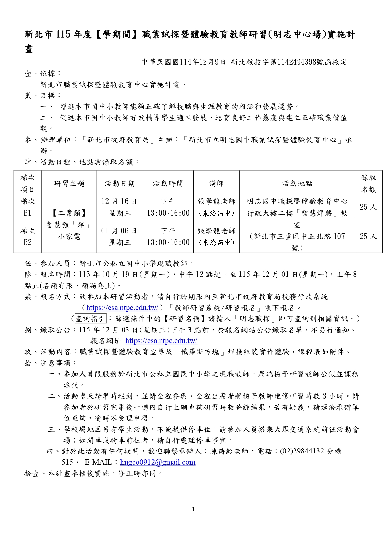 計畫