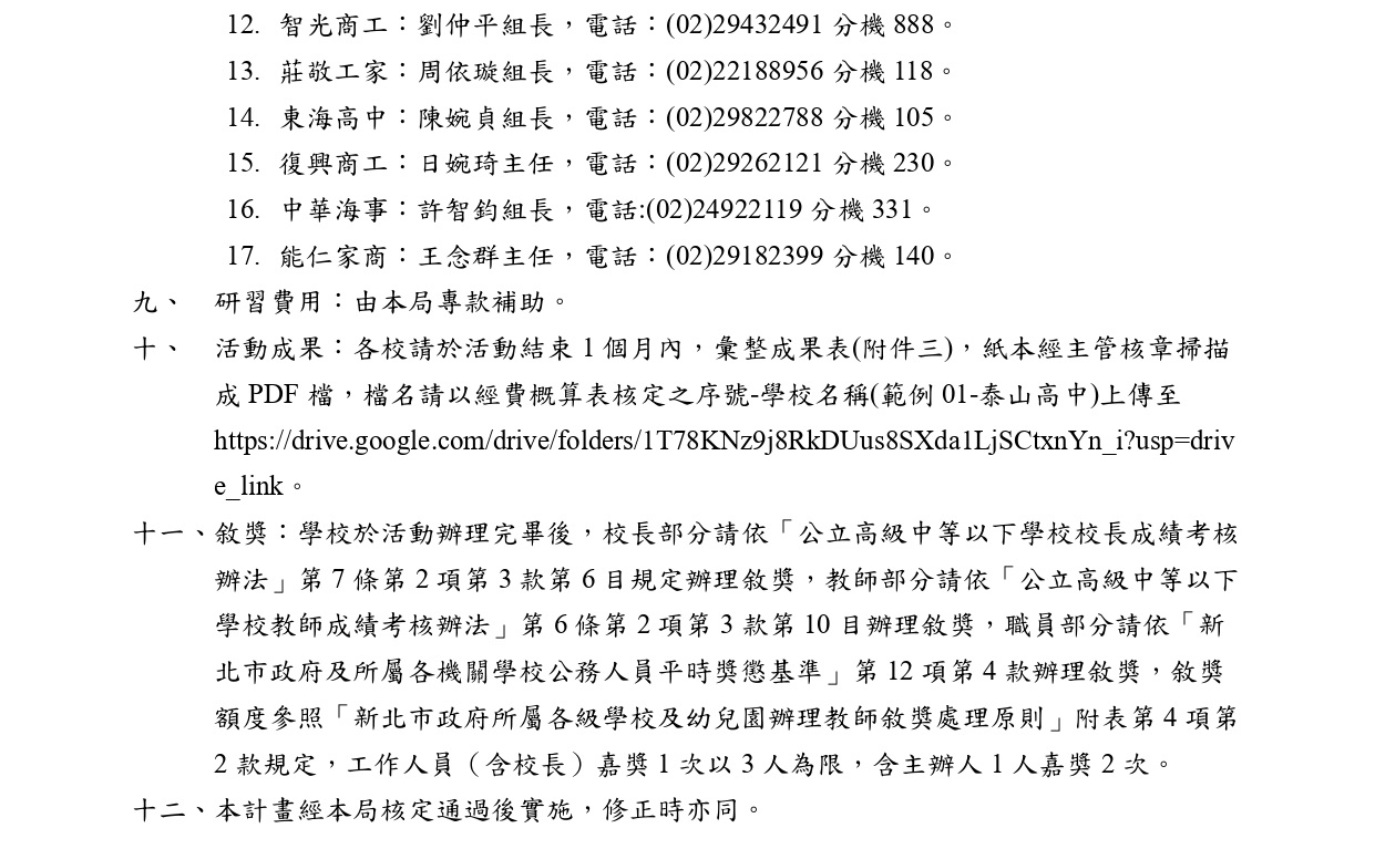 計畫P5