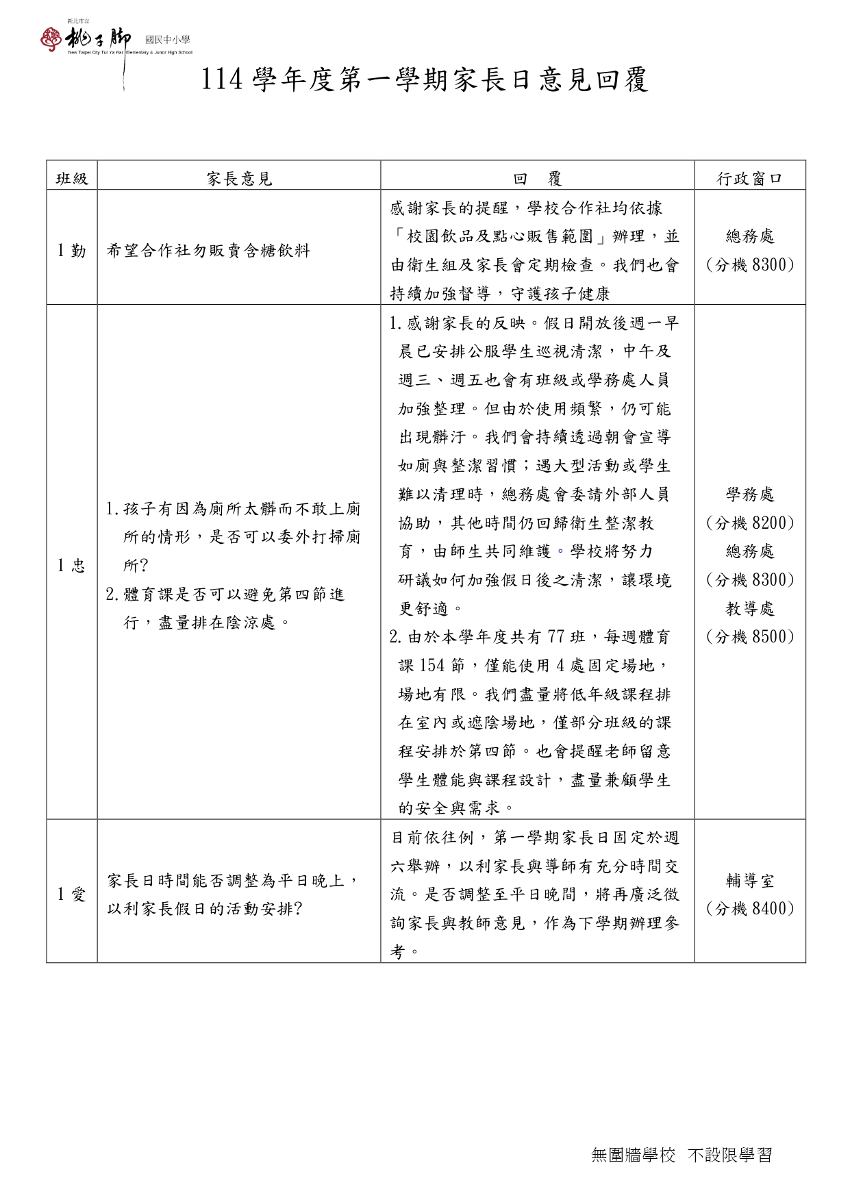 家1