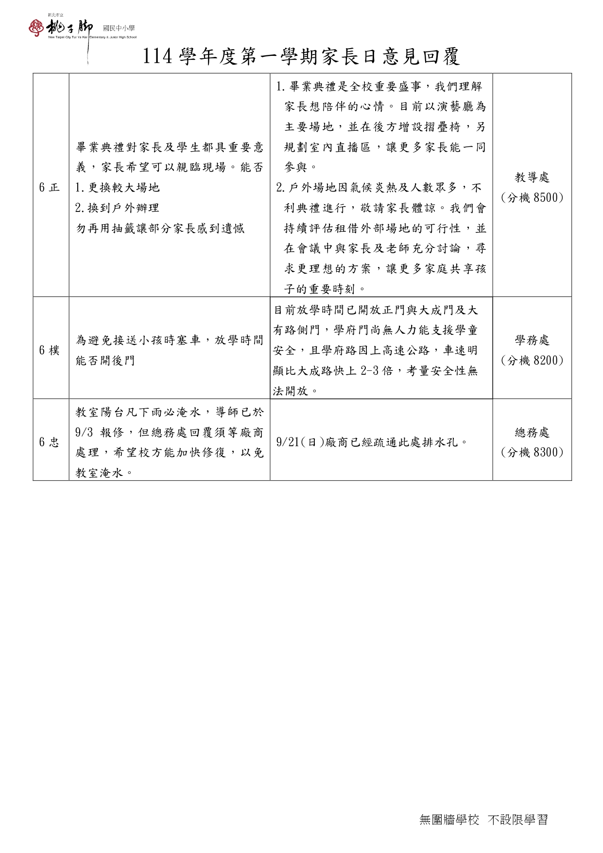 家6