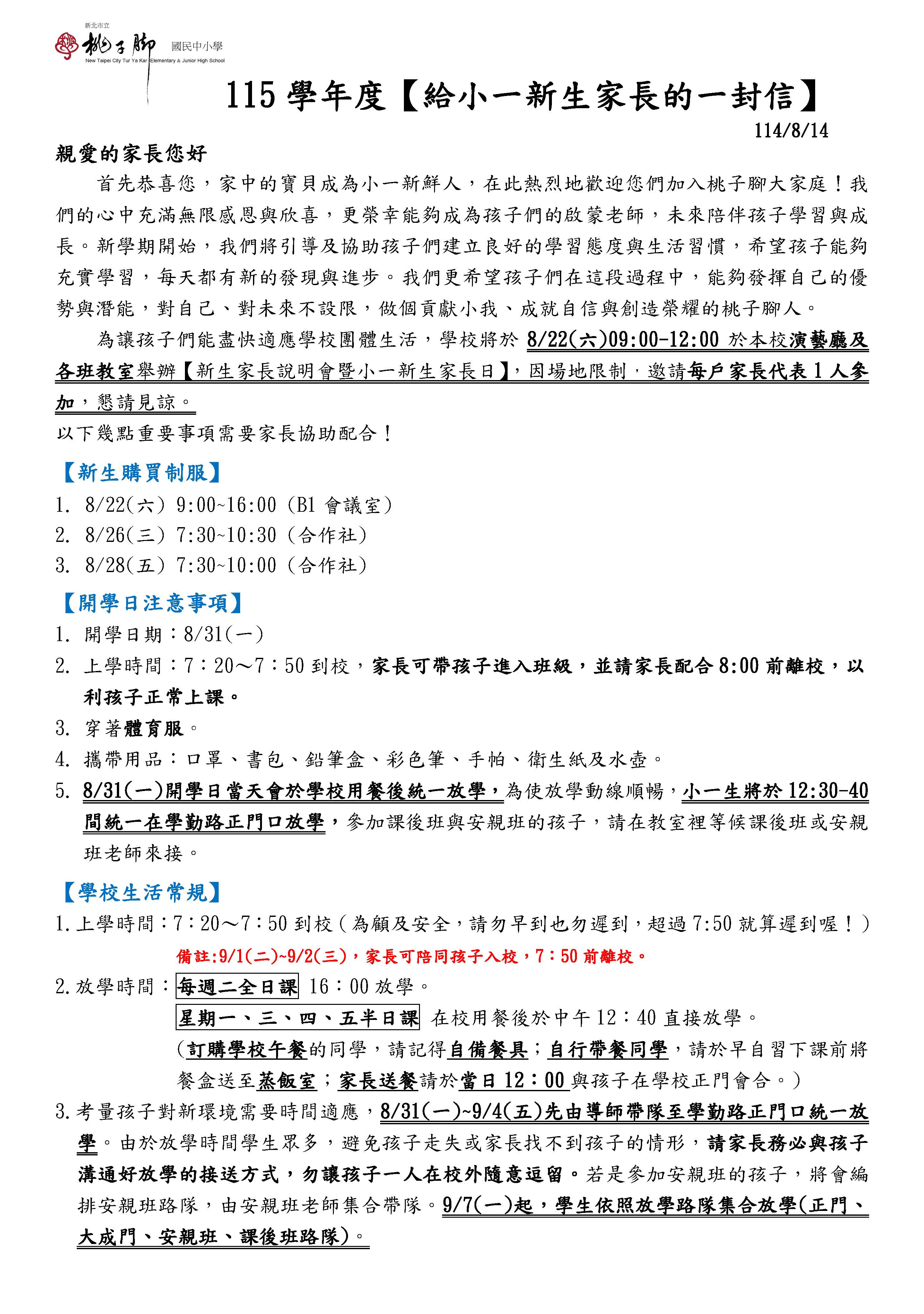 小一