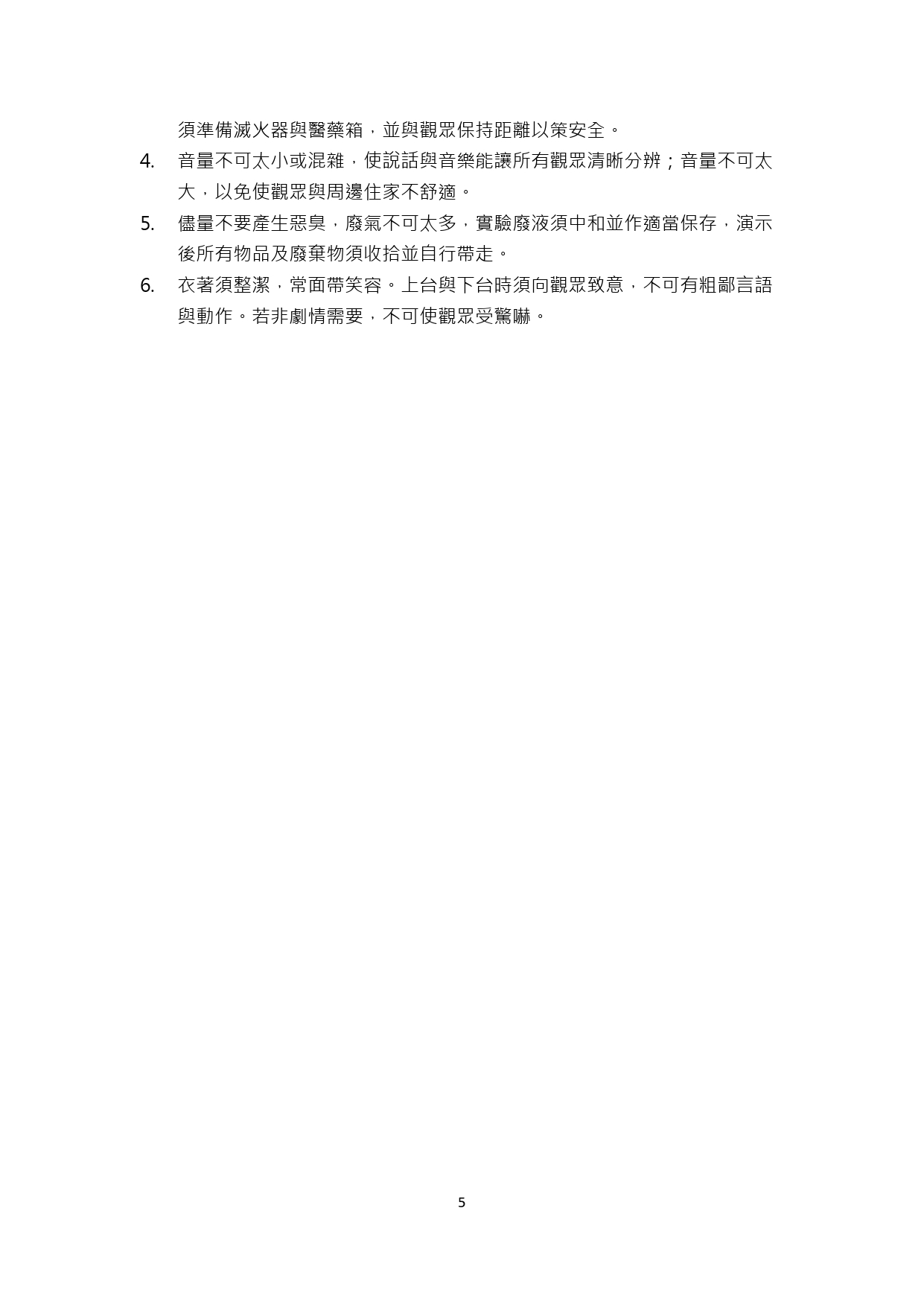 簡章5