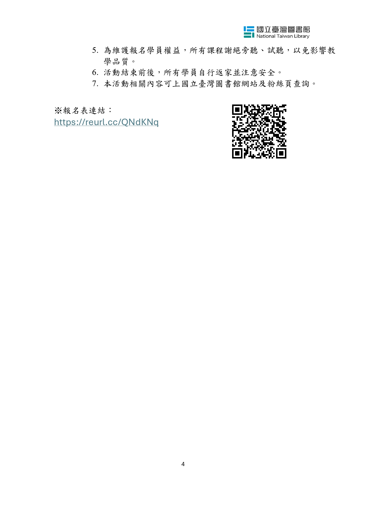 2026年五感學習STEAM素養營