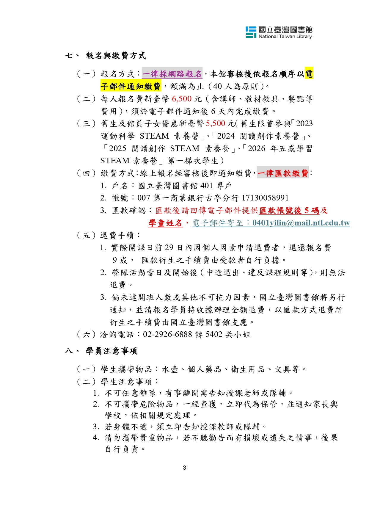 2026年五感學習STEAM素養營