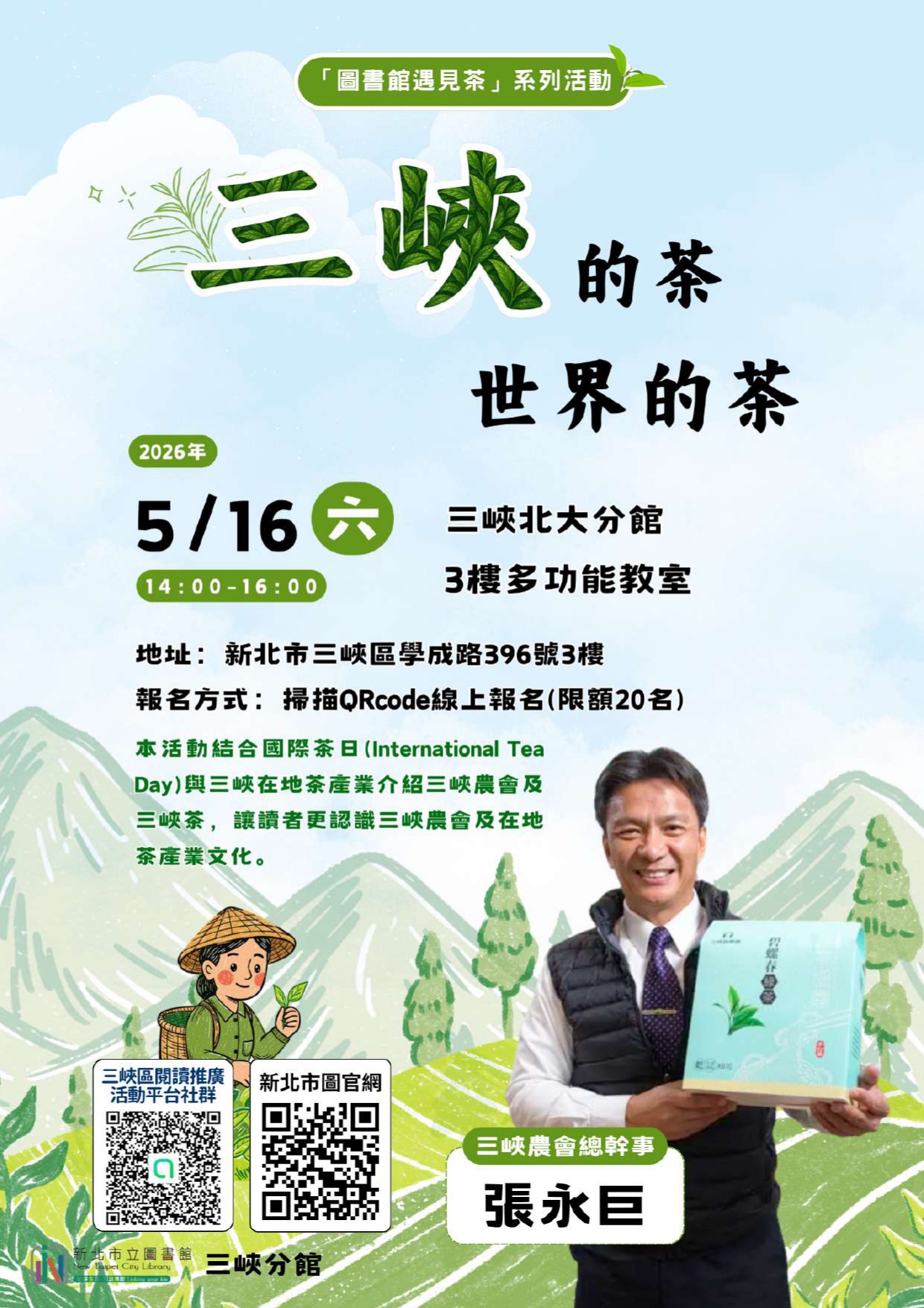 5月推廣活動宣傳海報