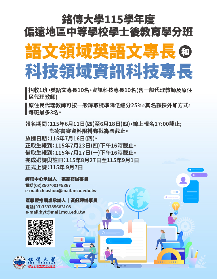 招生海報