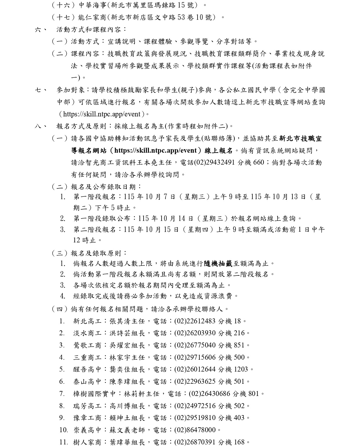計畫P4