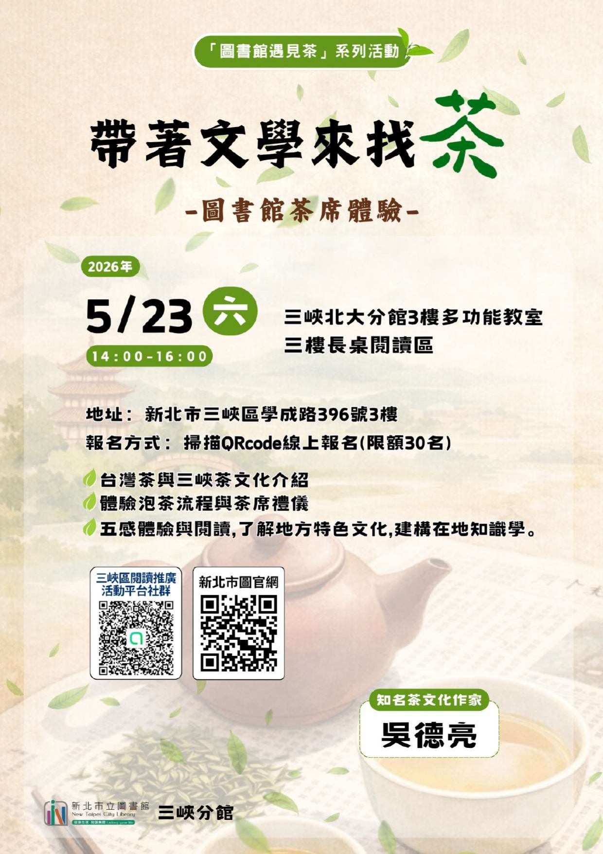 5月推廣活動宣傳海報