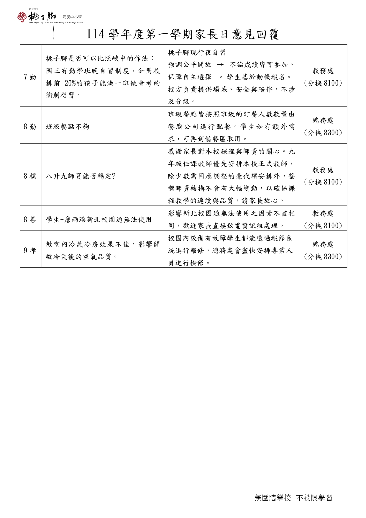 家9