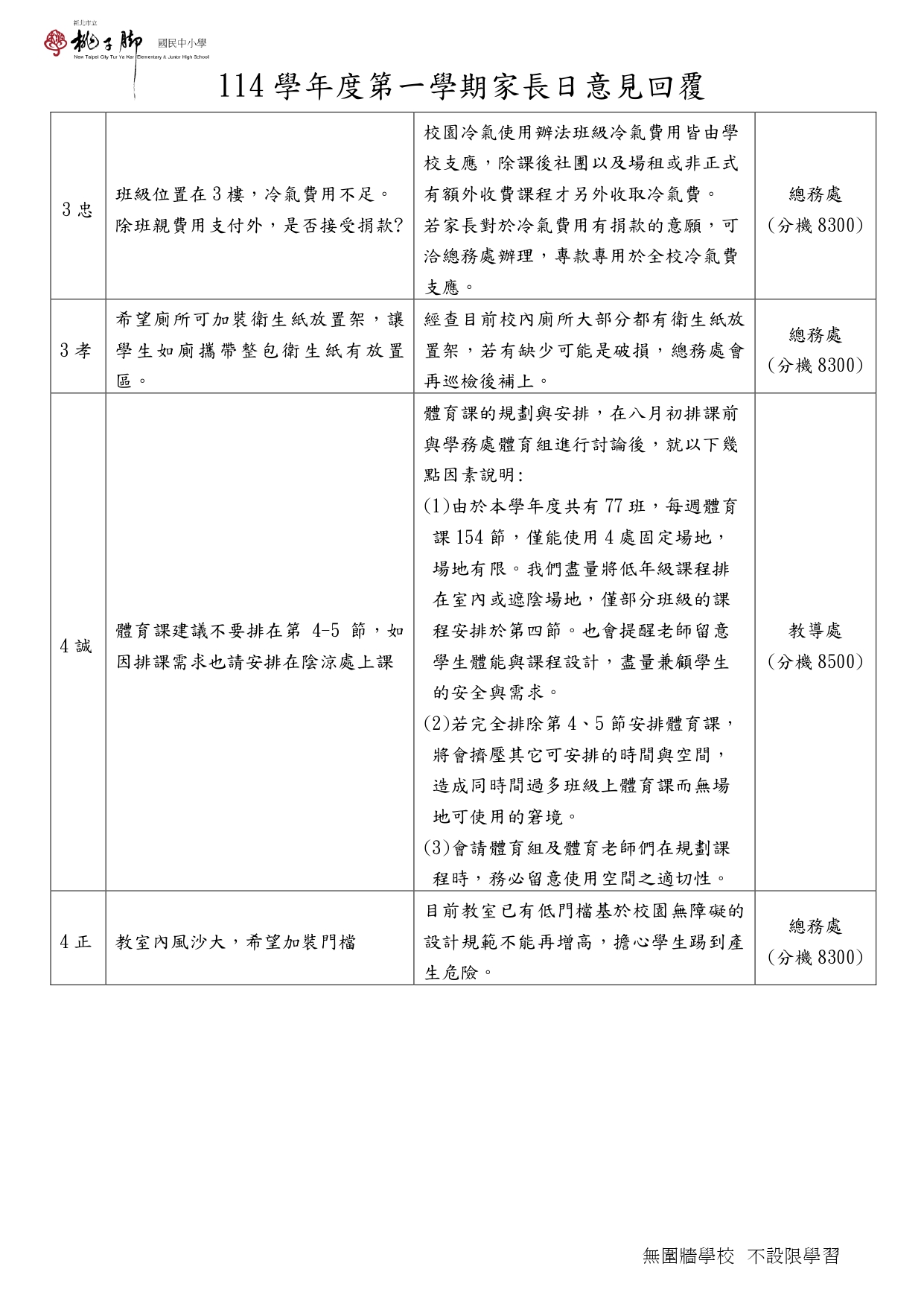 家3