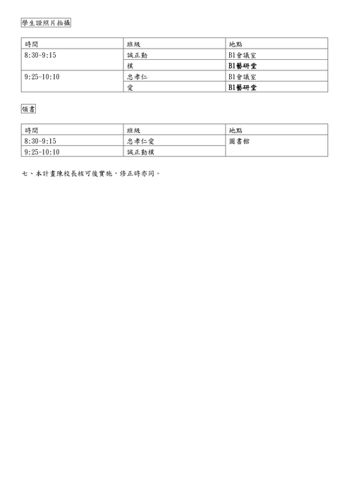 流程說明２圖片