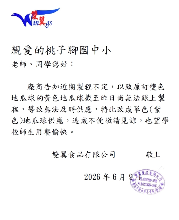 廠商說明